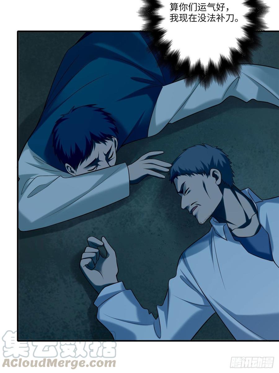 Infinity Mailman Ch.82 p36
