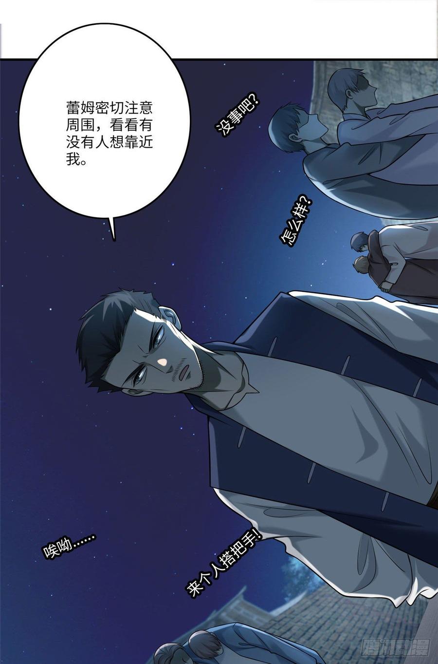 Infinity Mailman Ch.82 p37