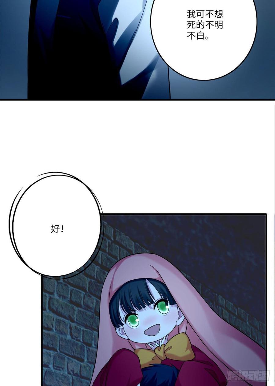 Infinity Mailman Ch.82 p39