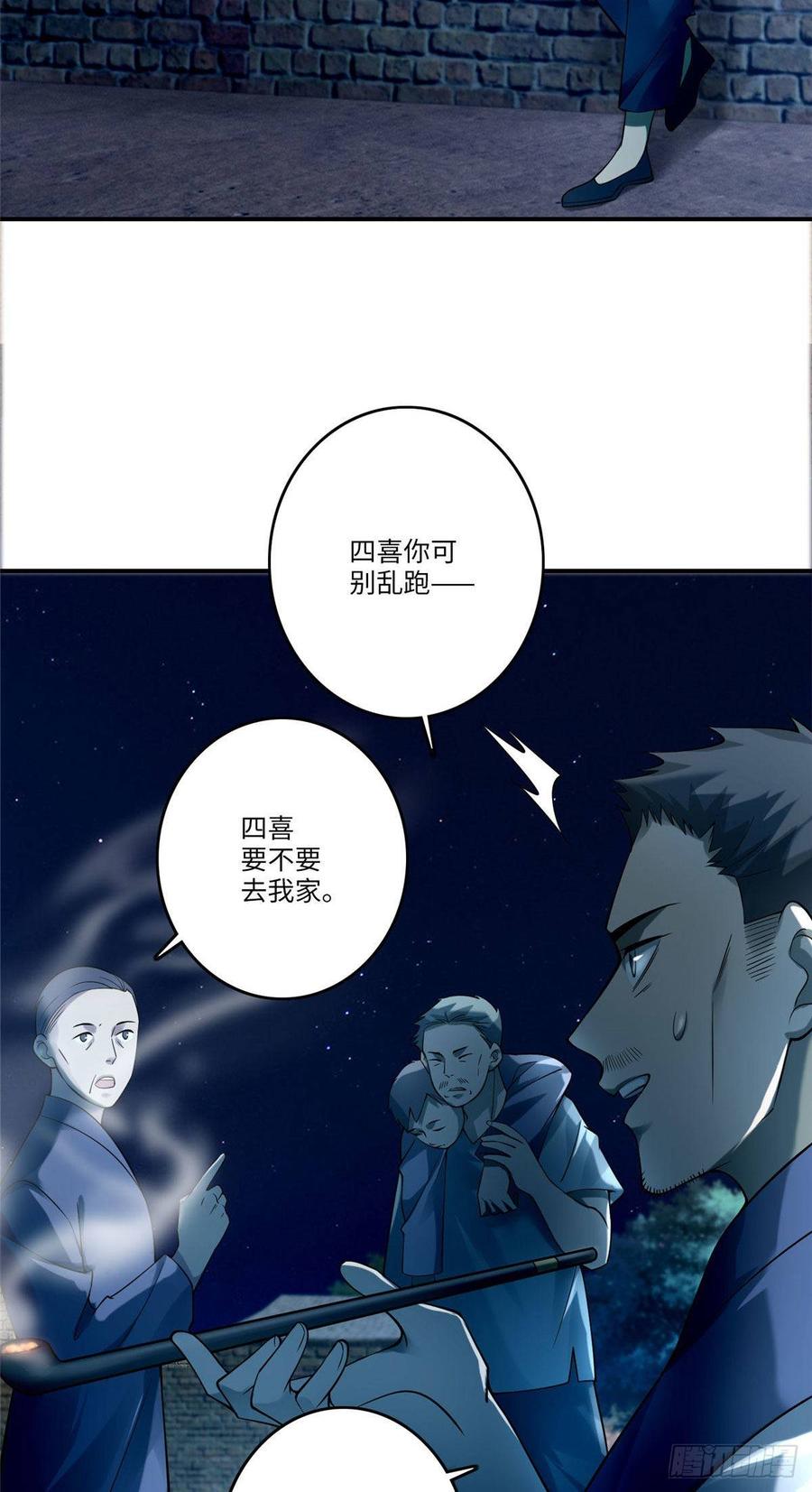 Infinity Mailman Ch.82 p42