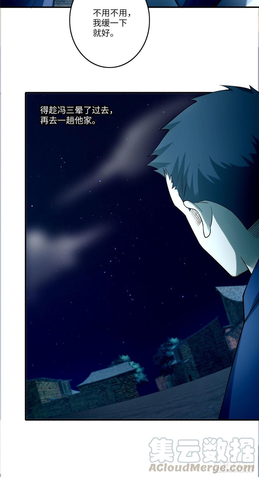 Infinity Mailman Ch.82 p43