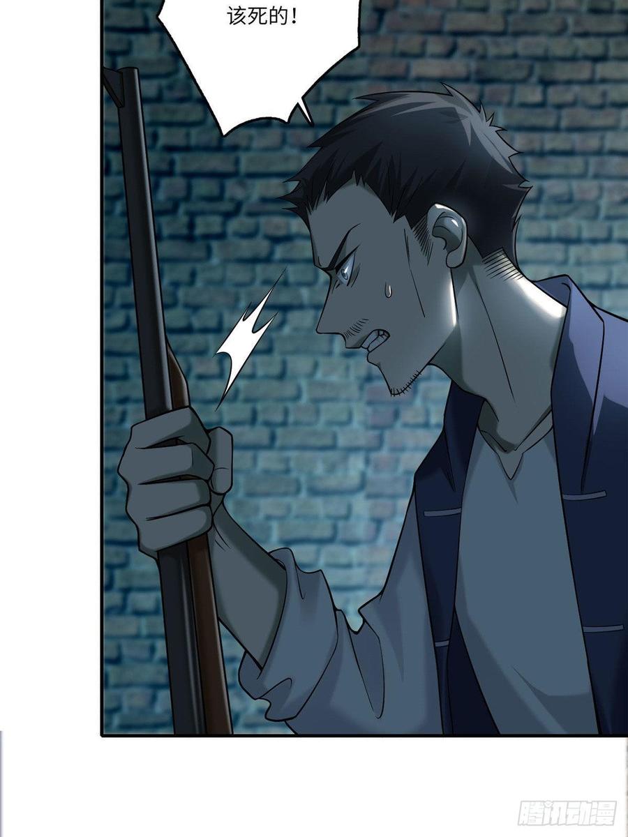 Infinity Mailman Ch.82 p5