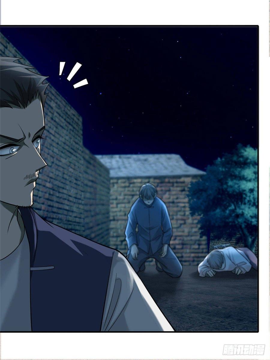 Infinity Mailman Ch.82 p6