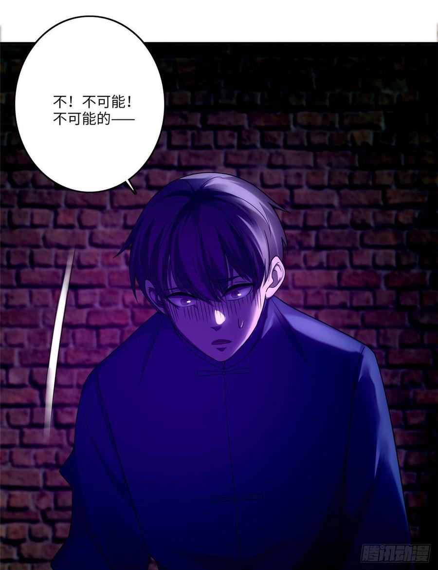 Infinity Mailman Ch.82 p7