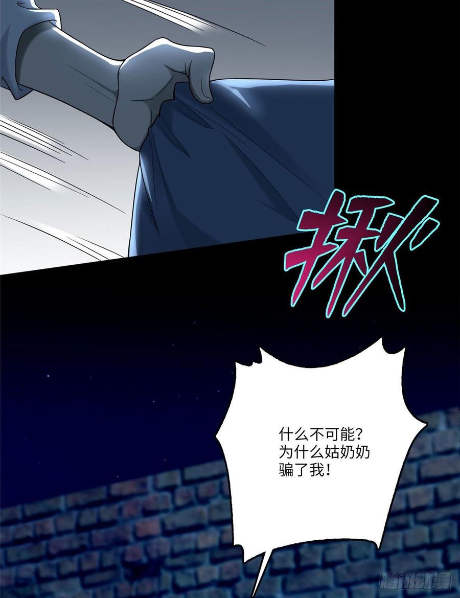 Infinity Mailman Ch.82 p9