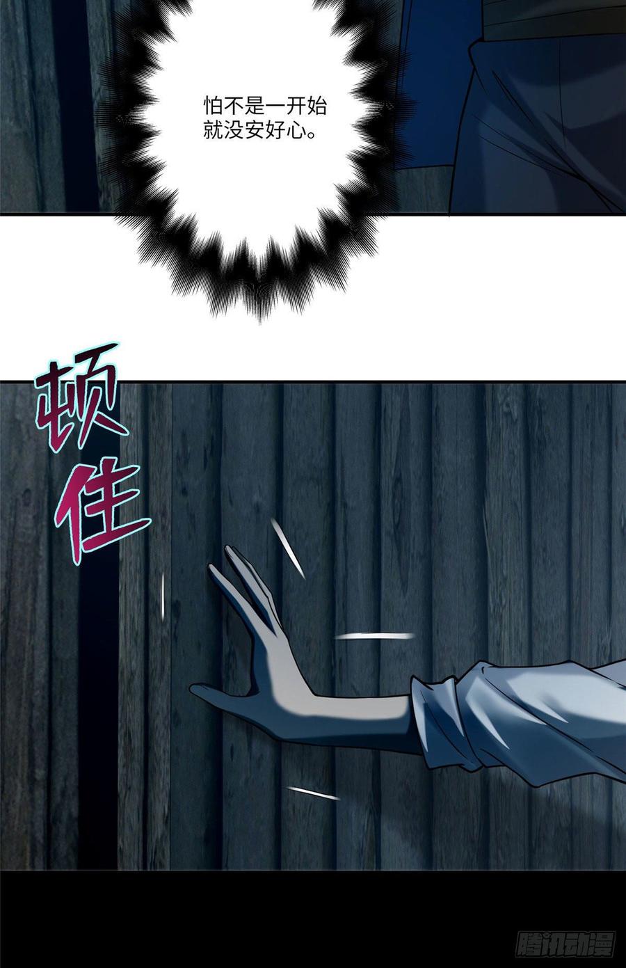 Infinity Mailman Ch.83 p10