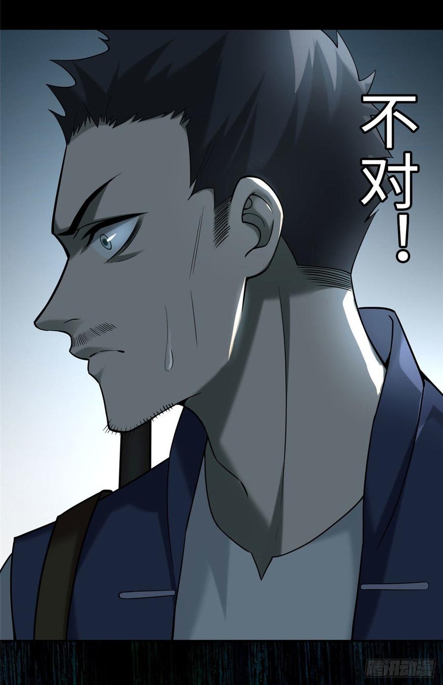 Infinity Mailman Ch.83 p11