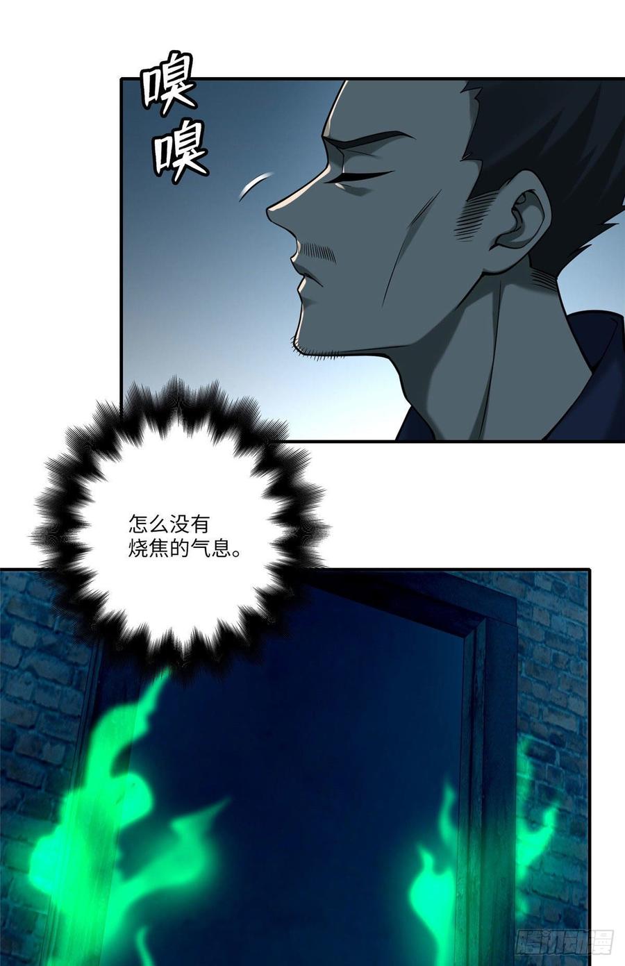 Infinity Mailman Ch.83 p24