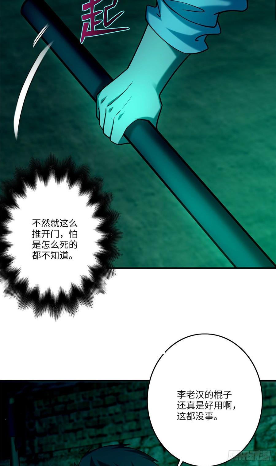 Infinity Mailman Ch.83 p27