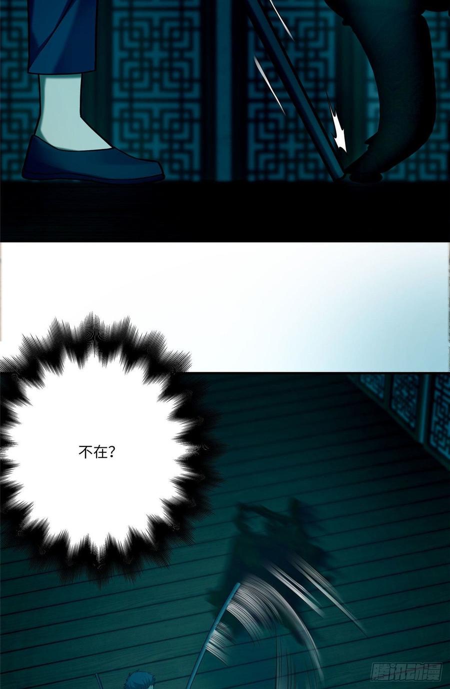 Infinity Mailman Ch.83 p32