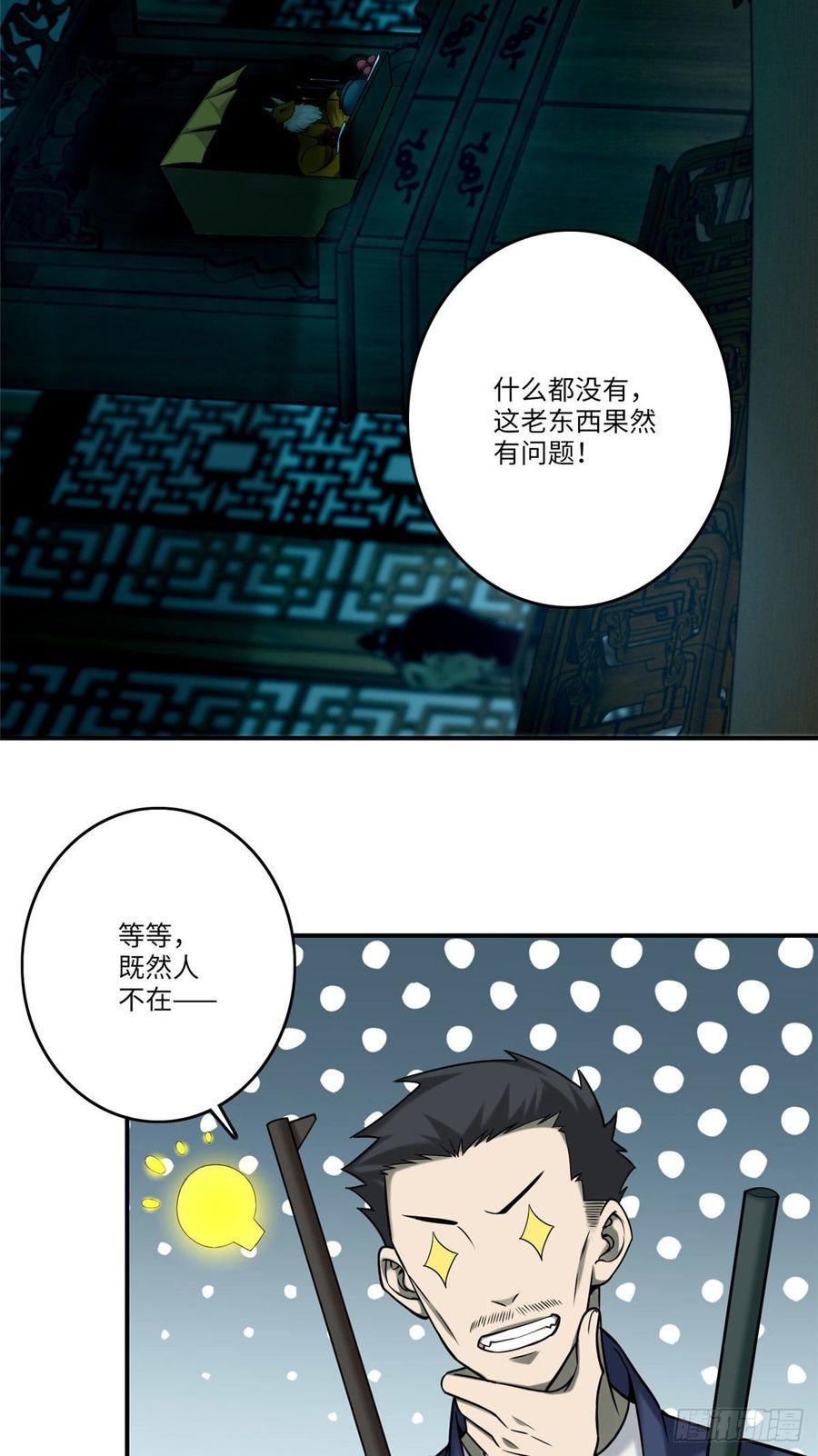 Infinity Mailman Ch.83 p35