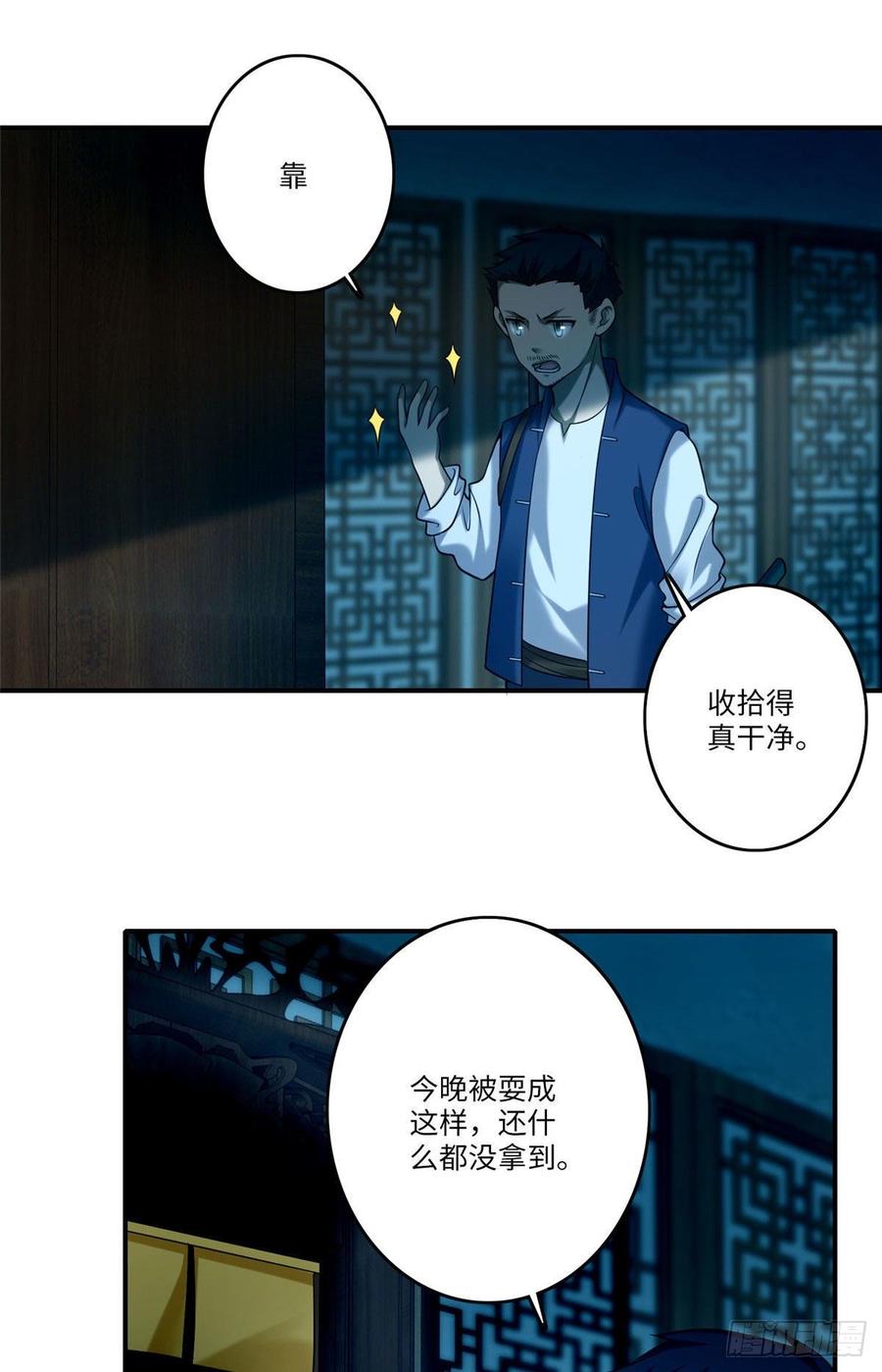 Infinity Mailman Ch.83 p39