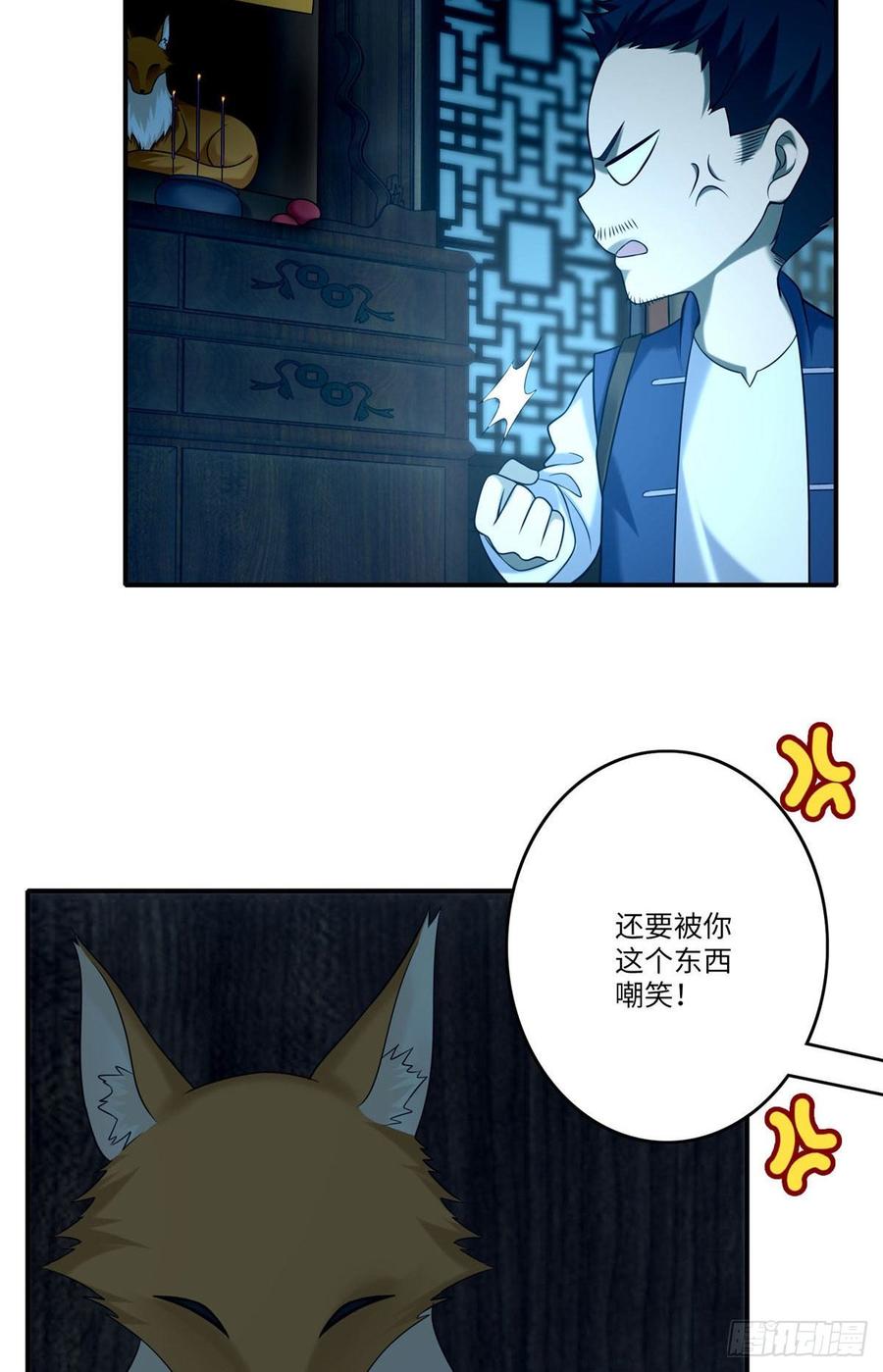 Infinity Mailman Ch.83 p40
