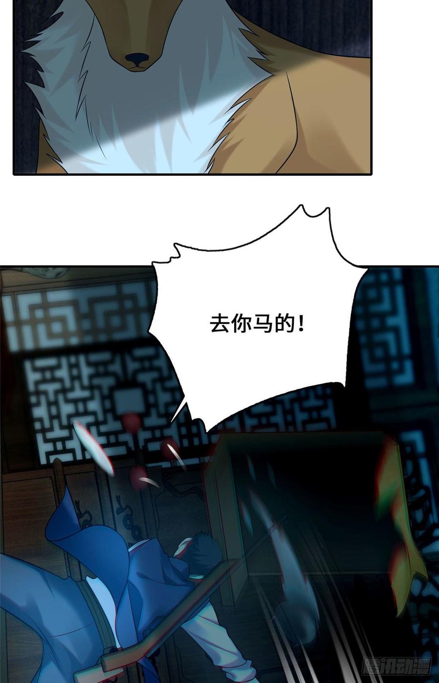Infinity Mailman Ch.83 p41