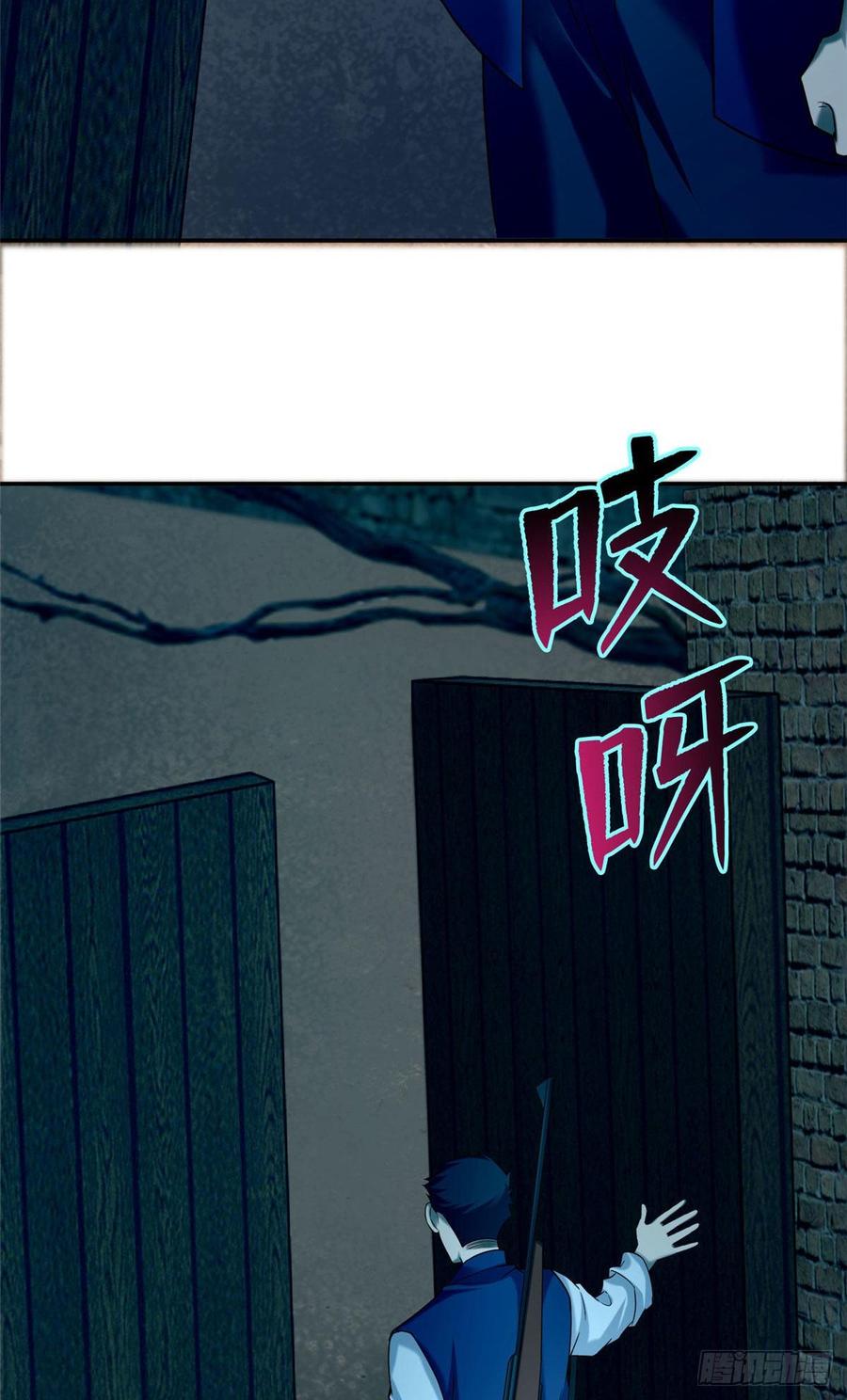 Infinity Mailman Ch.83 p5