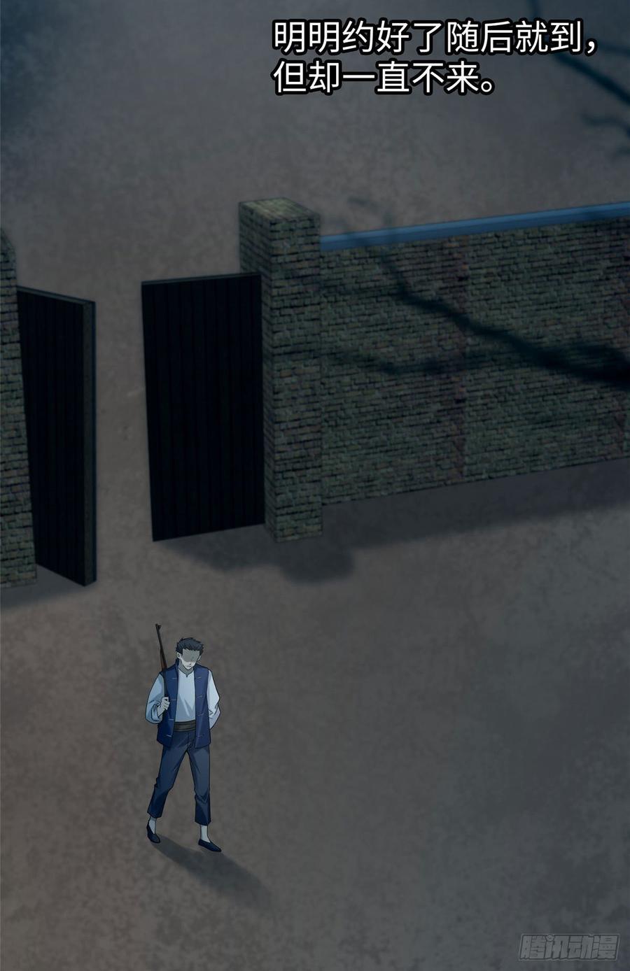 Infinity Mailman Ch.83 p7