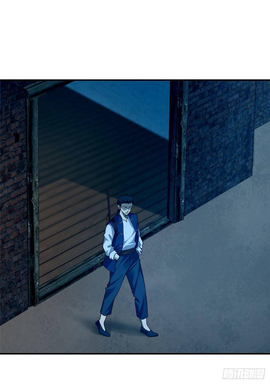 Infinity Mailman Ch.84 p11