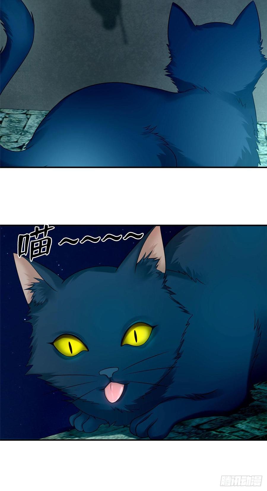 Infinity Mailman Ch.84 p13