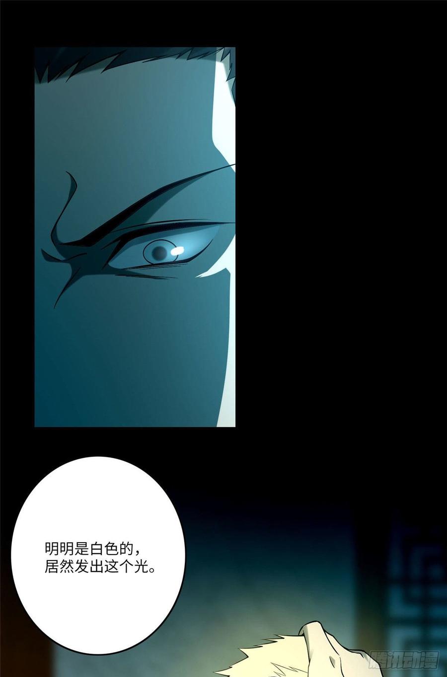 Infinity Mailman Ch.84 p2