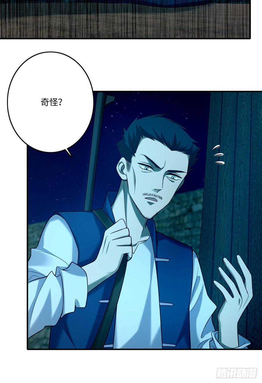Infinity Mailman Ch.84 p20