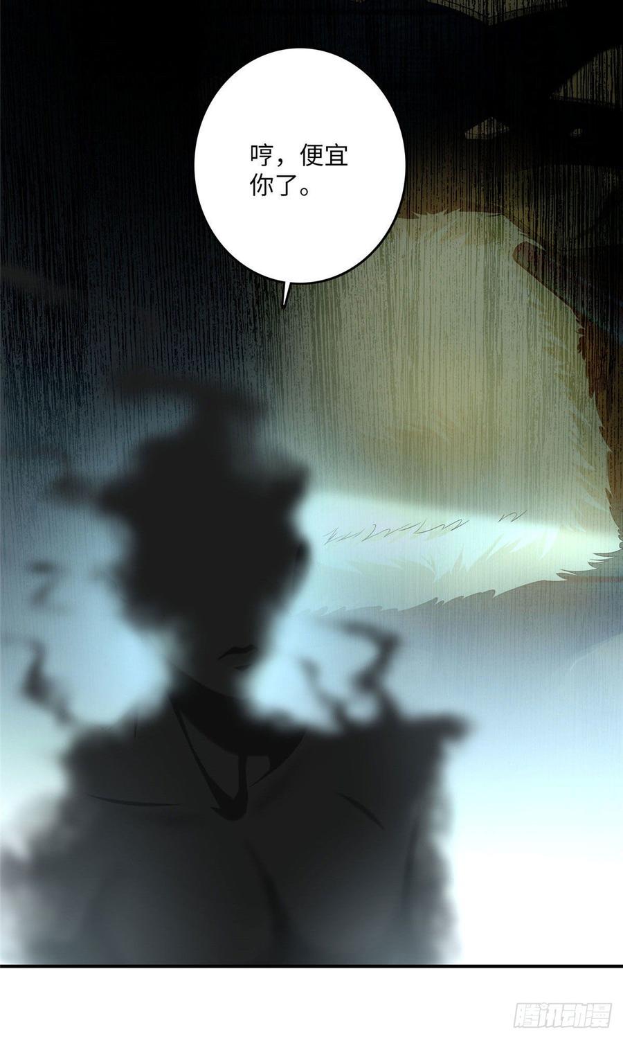 Infinity Mailman Ch.84 p28