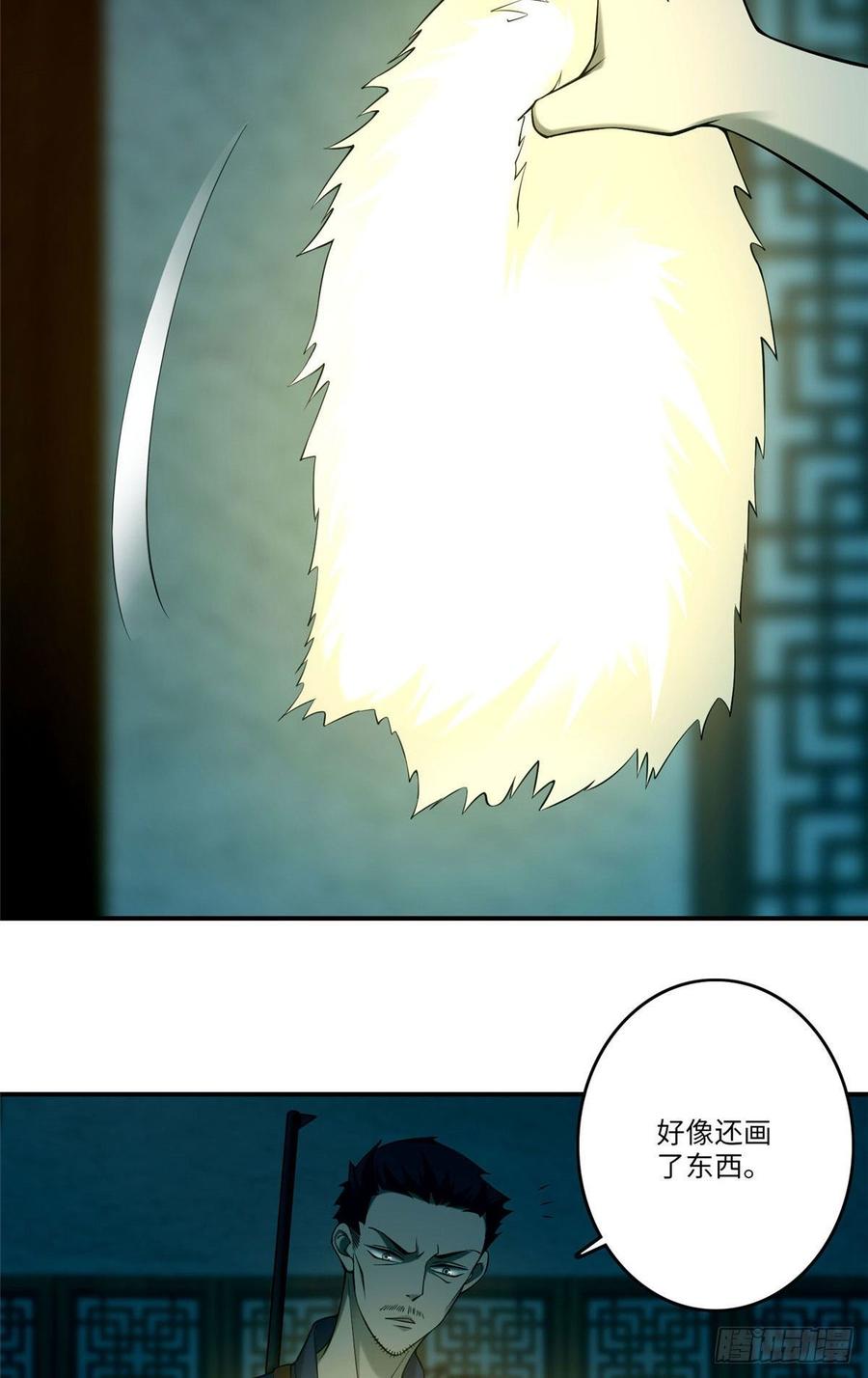 Infinity Mailman Ch.84 p3