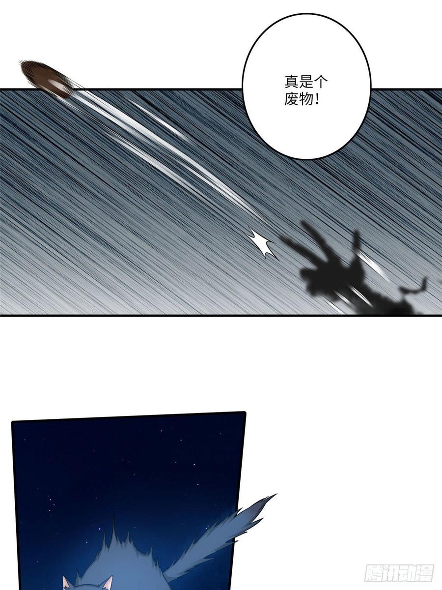Infinity Mailman Ch.84 p30