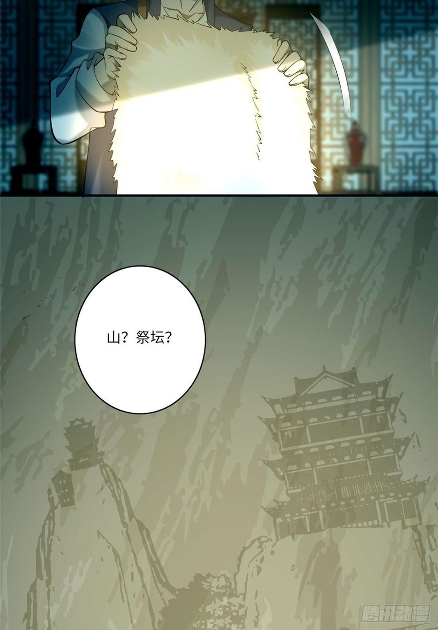 Infinity Mailman Ch.84 p4