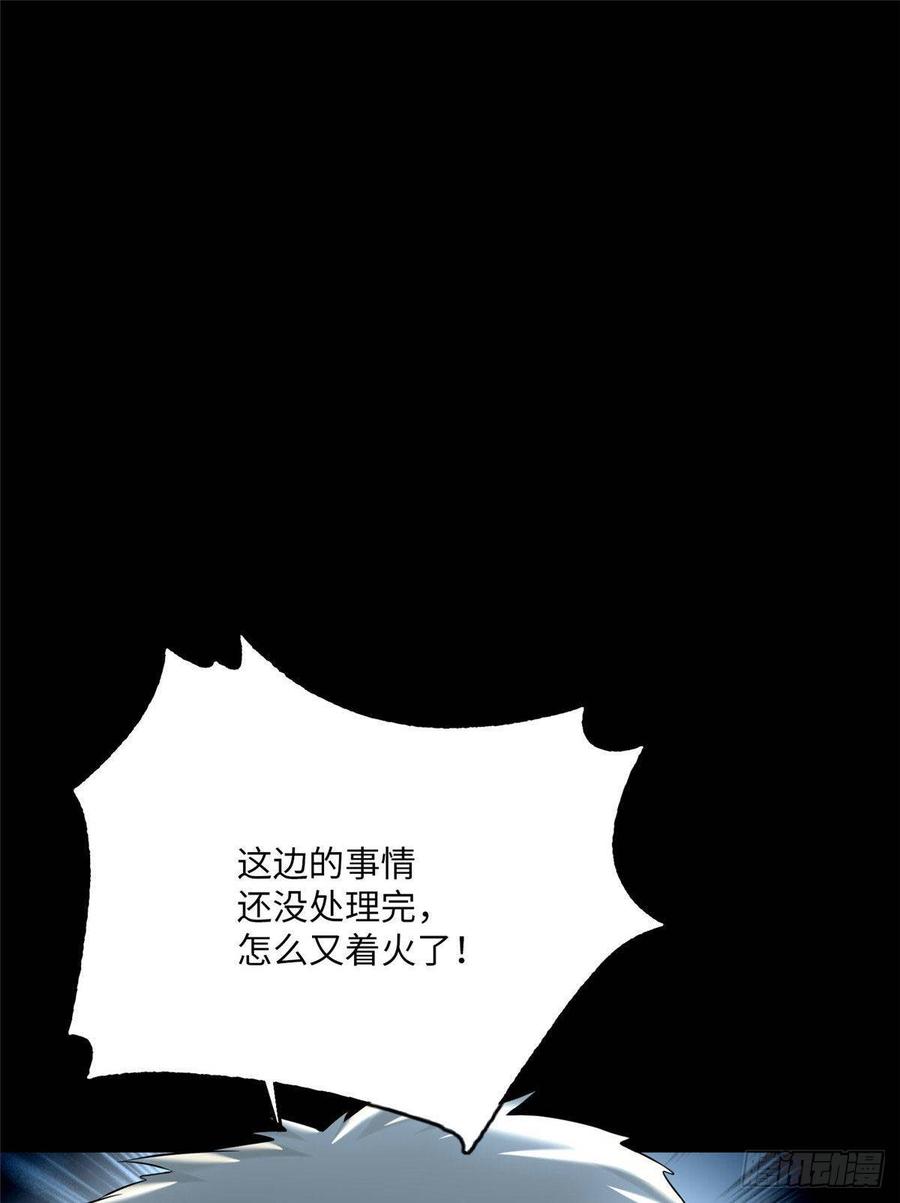 Infinity Mailman Ch.84 p40
