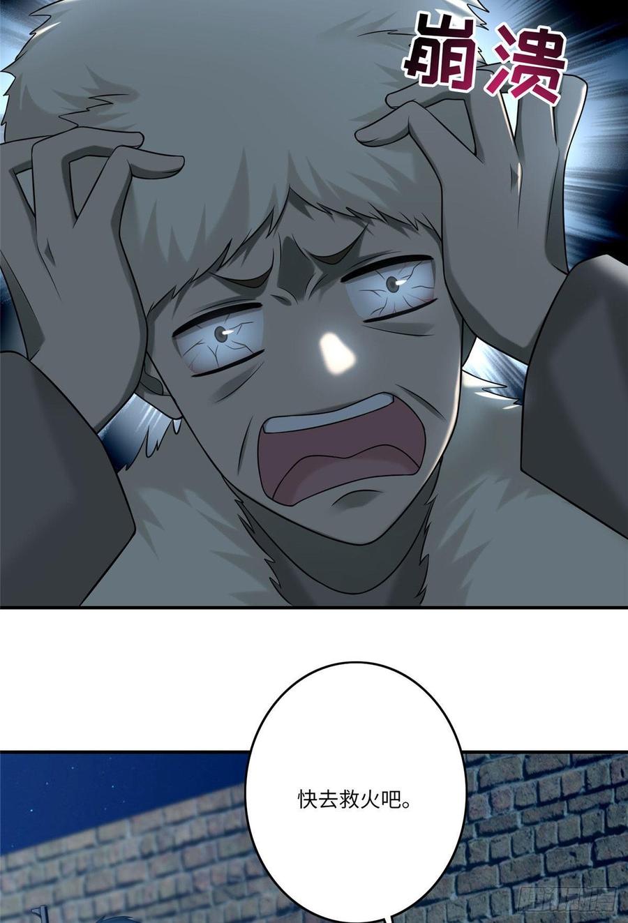 Infinity Mailman Ch.84 p41