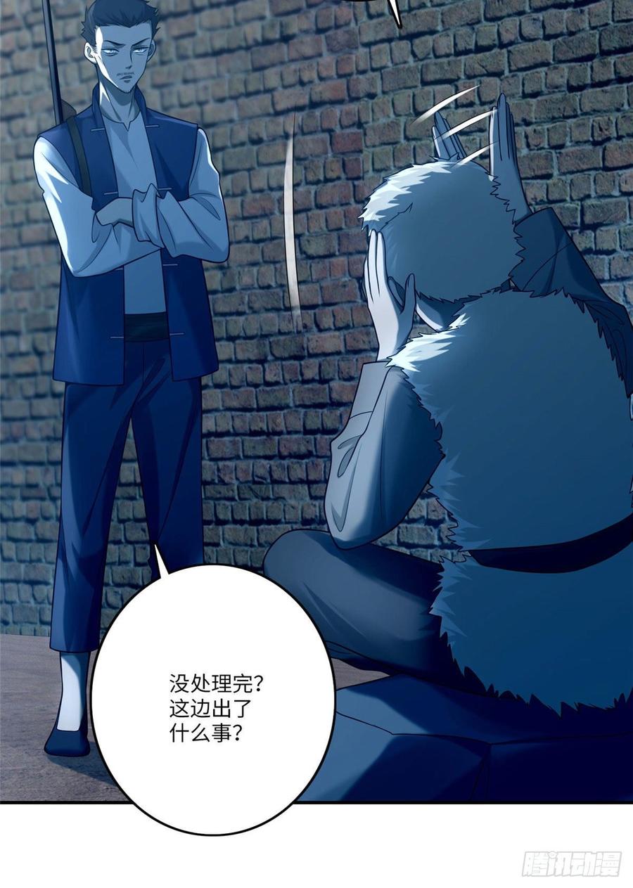 Infinity Mailman Ch.84 p42