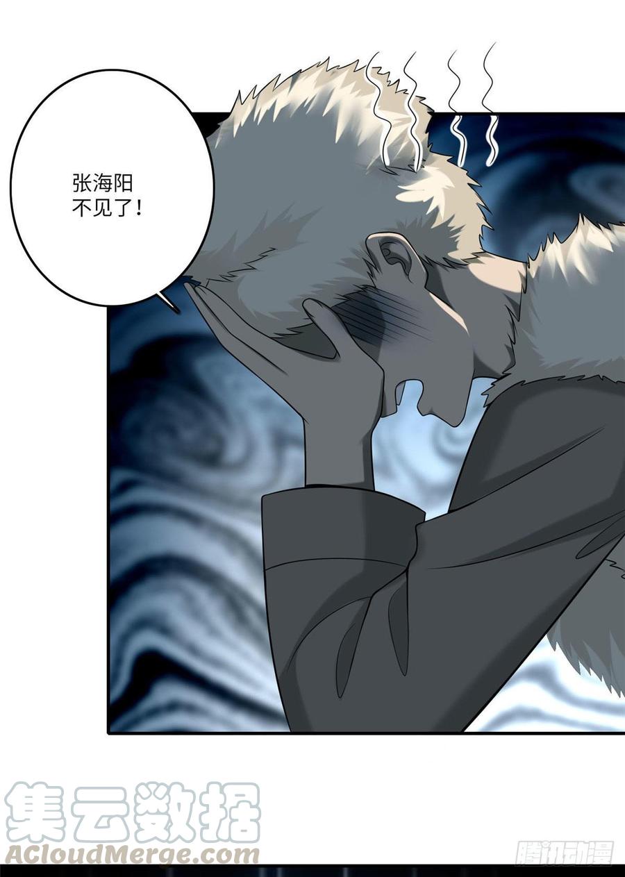 Infinity Mailman Ch.84 p43