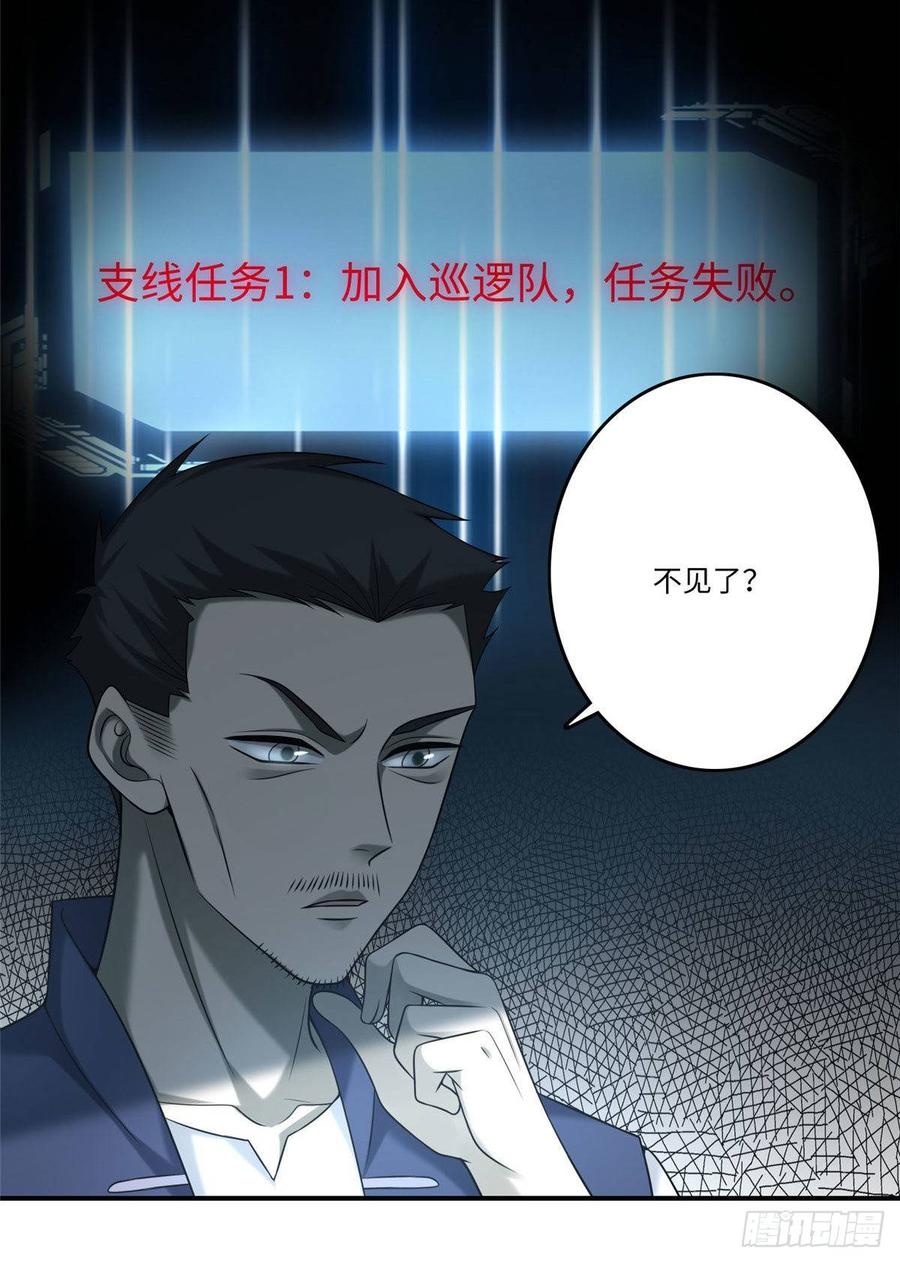 Infinity Mailman Ch.84 p44