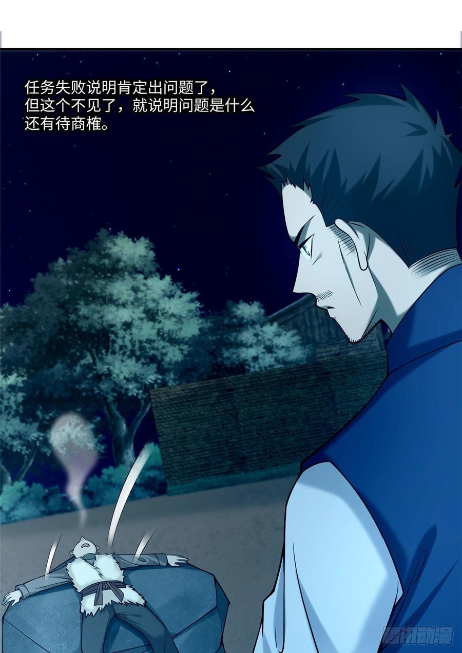 Infinity Mailman Ch.84 p45