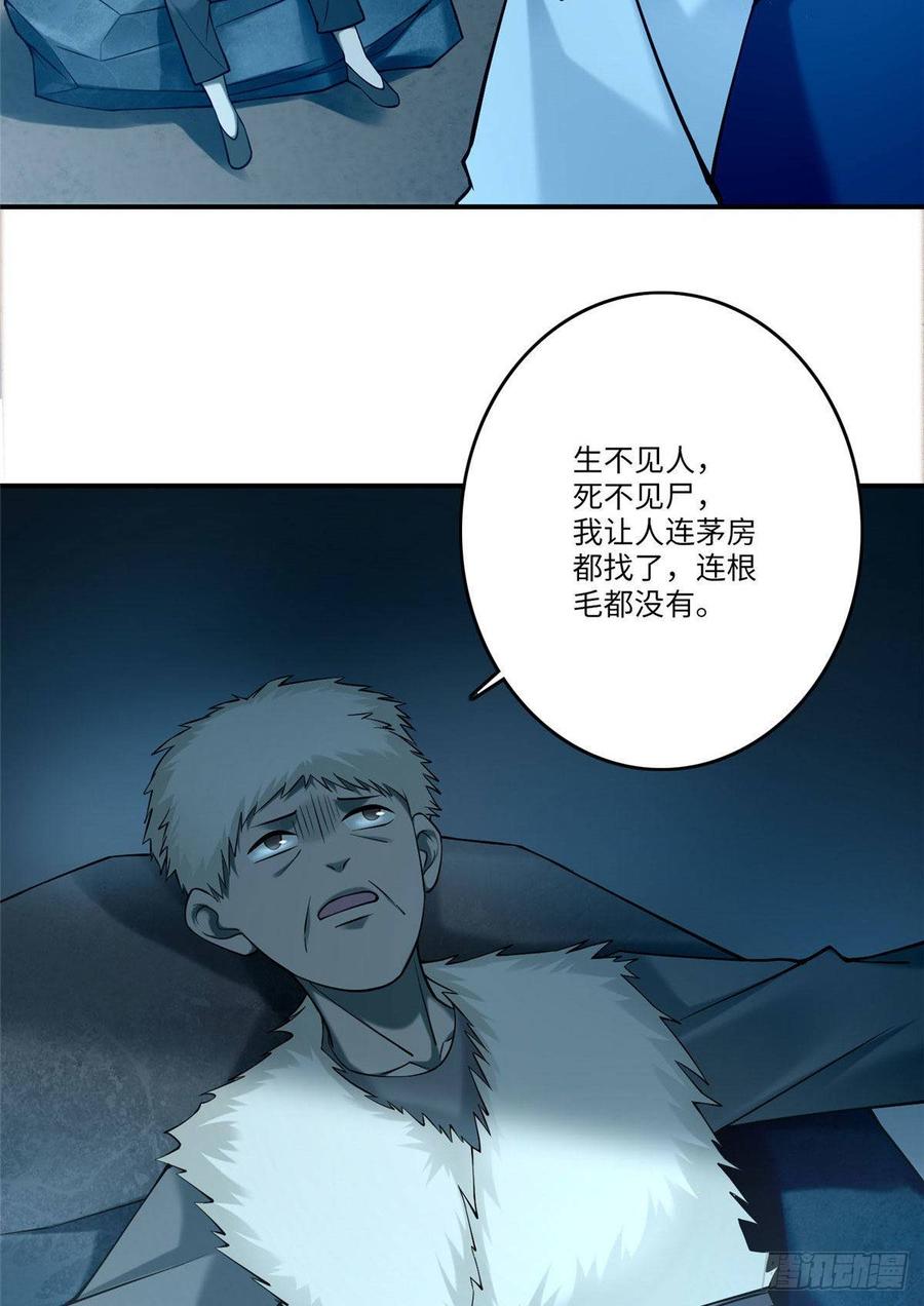 Infinity Mailman Ch.84 p46