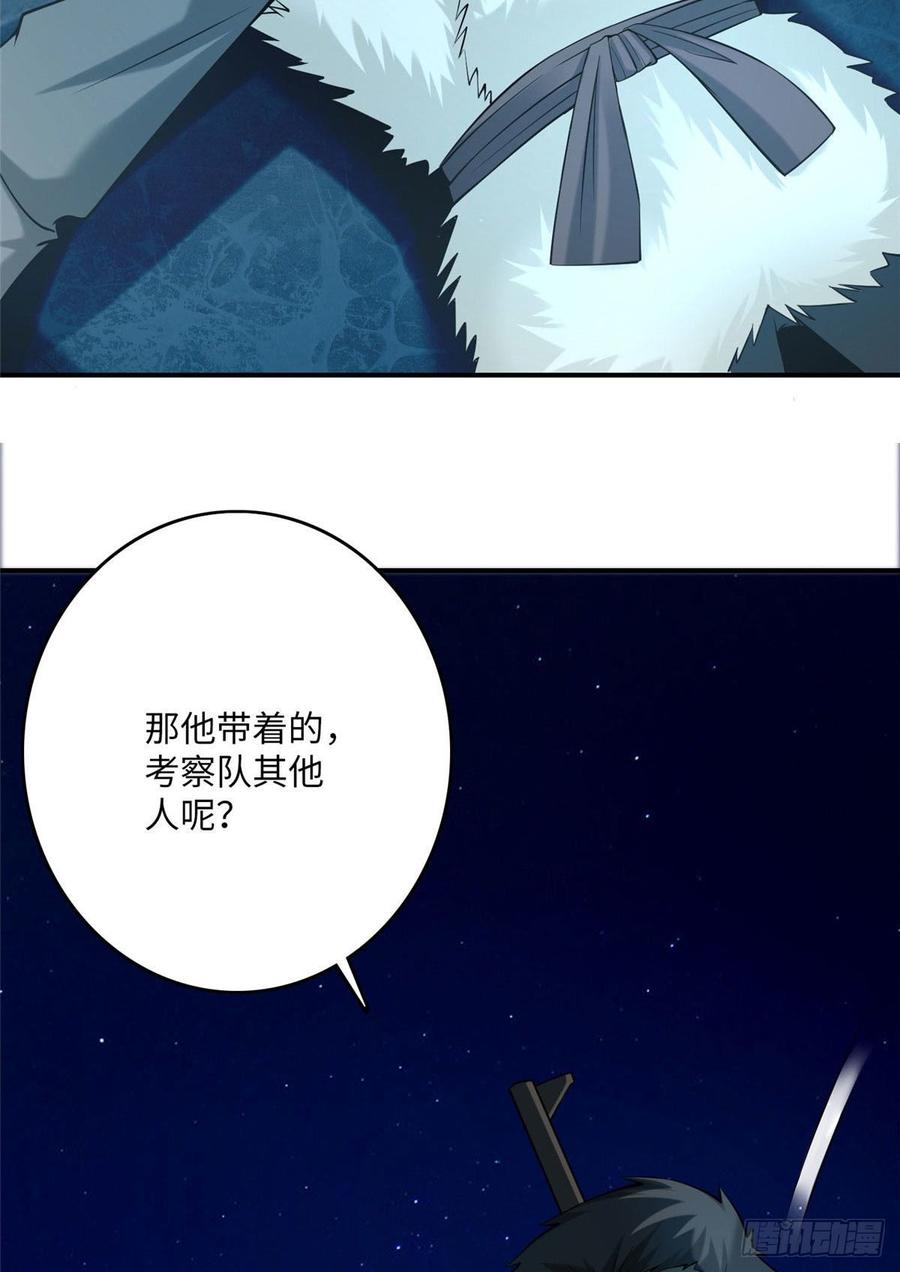 Infinity Mailman Ch.84 p47
