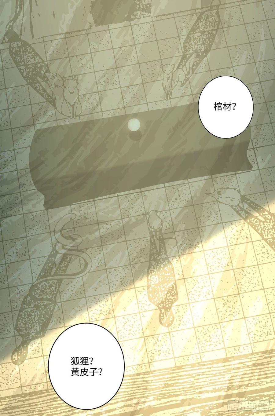 Infinity Mailman Ch.84 p5