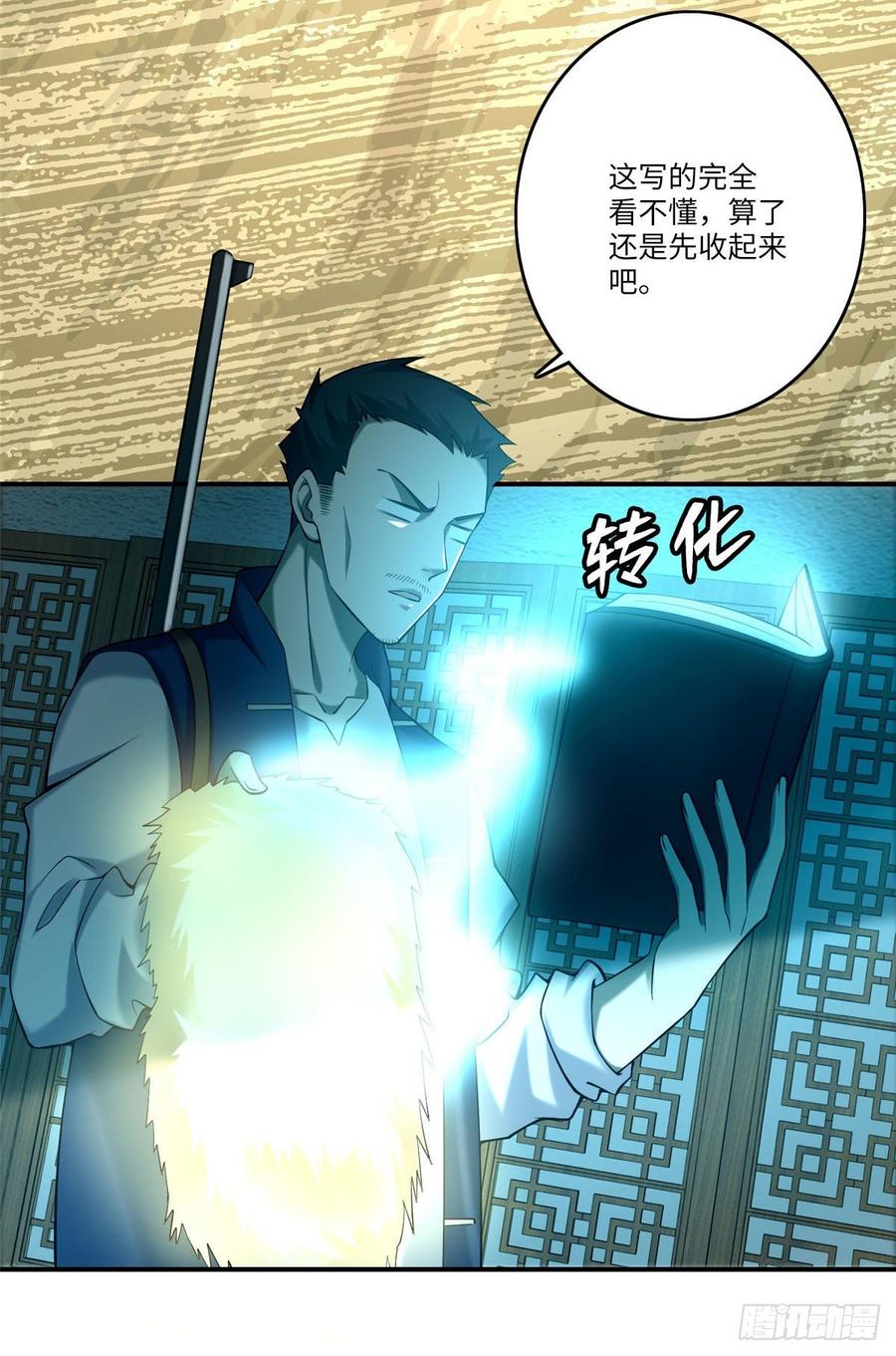 Infinity Mailman Ch.84 p6