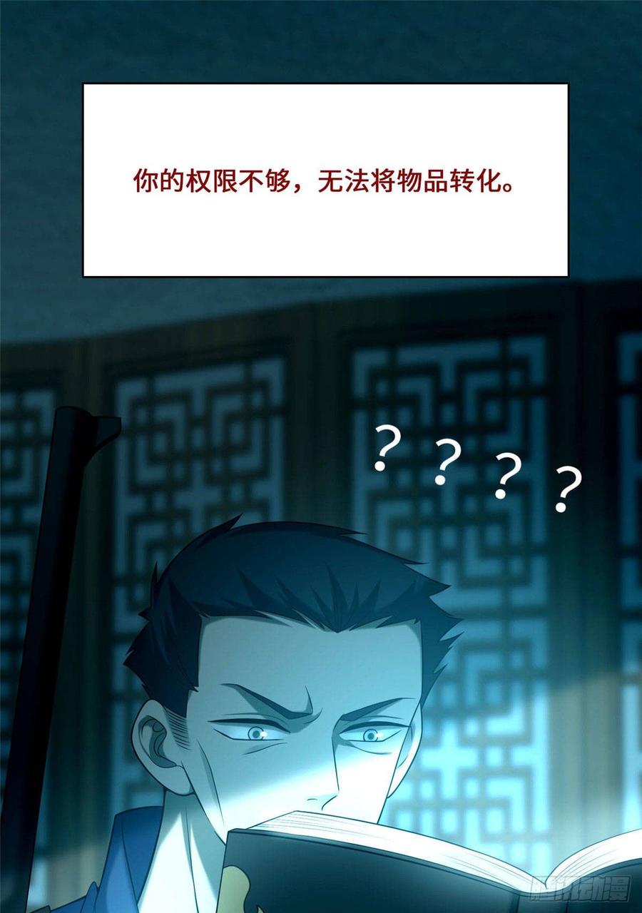 Infinity Mailman Ch.84 p7
