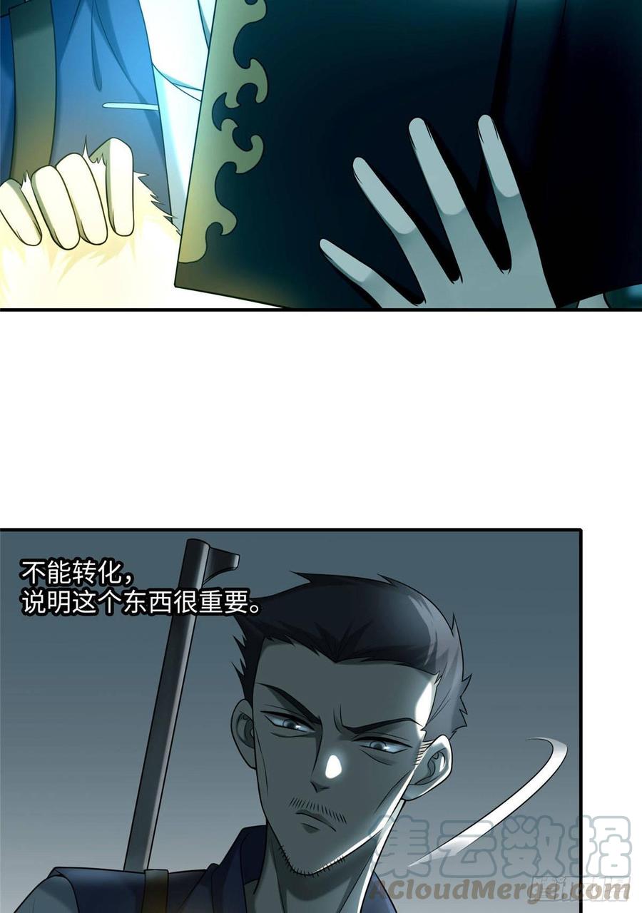 Infinity Mailman Ch.84 p8