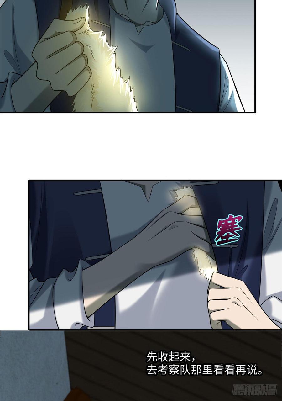 Infinity Mailman Ch.84 p9