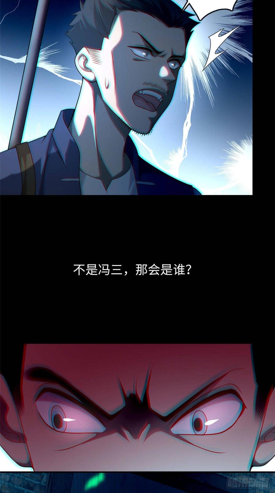 Infinity Mailman Ch.85 p10