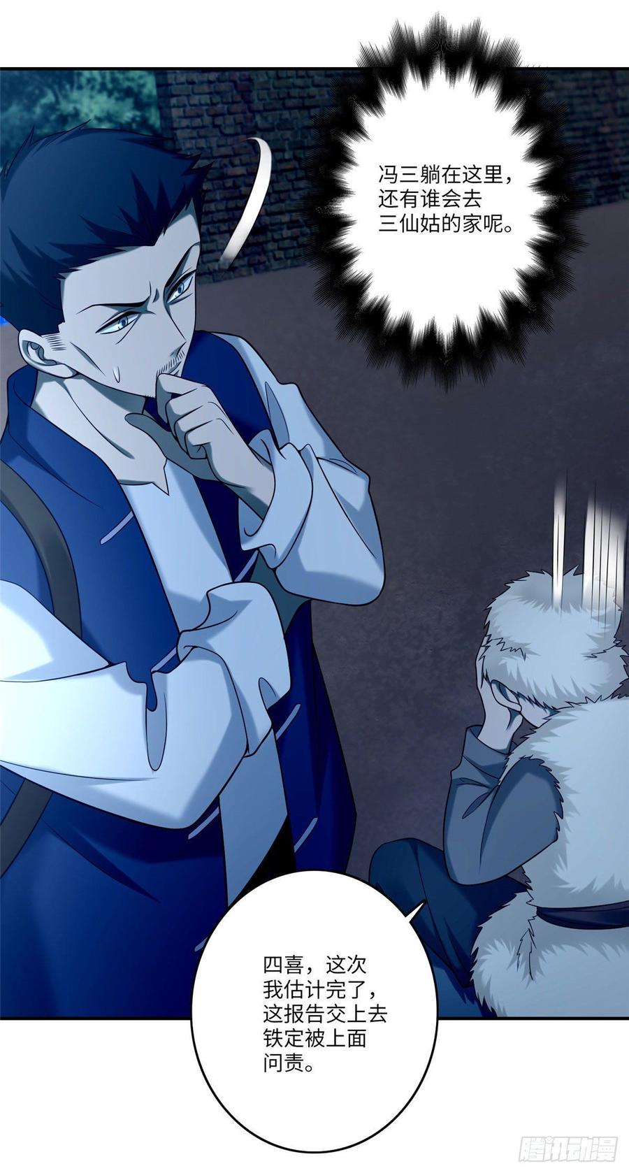 Infinity Mailman Ch.85 p12