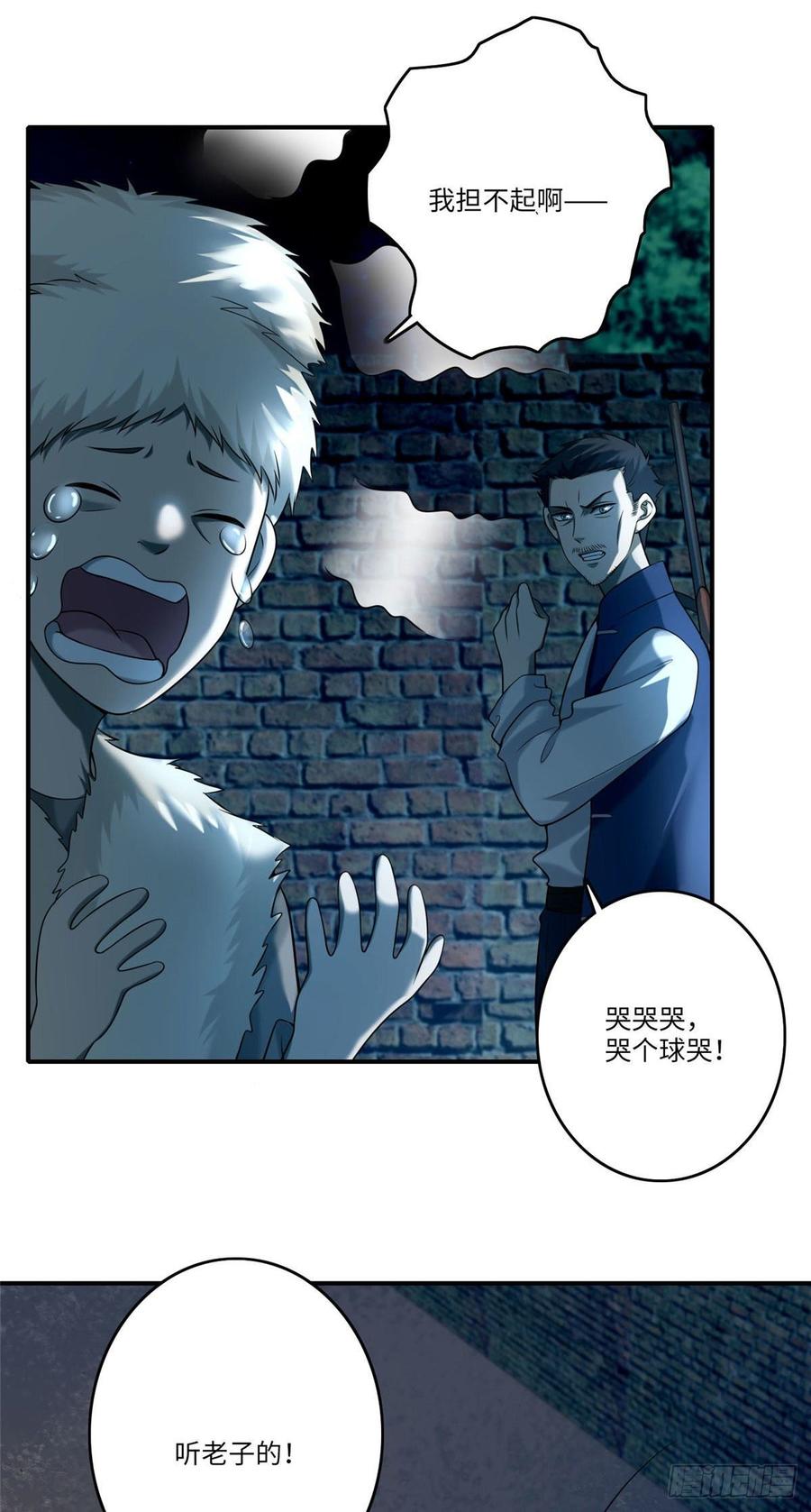 Infinity Mailman Ch.85 p13