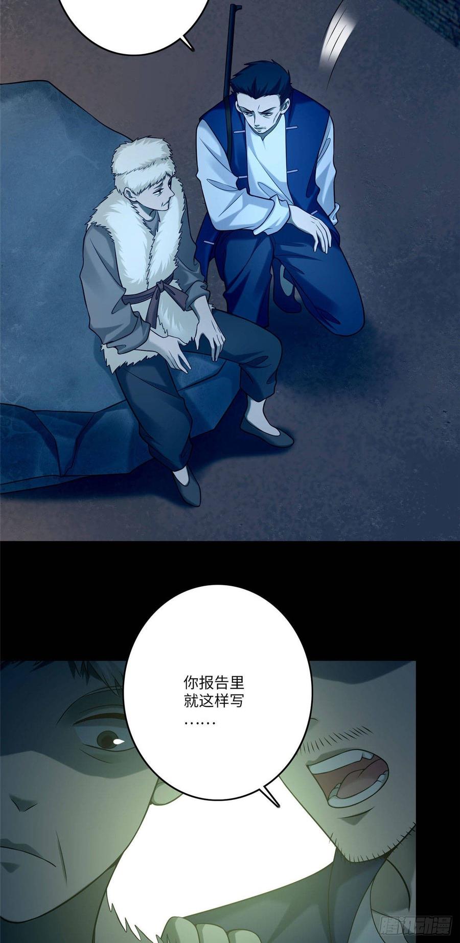 Infinity Mailman Ch.85 p14