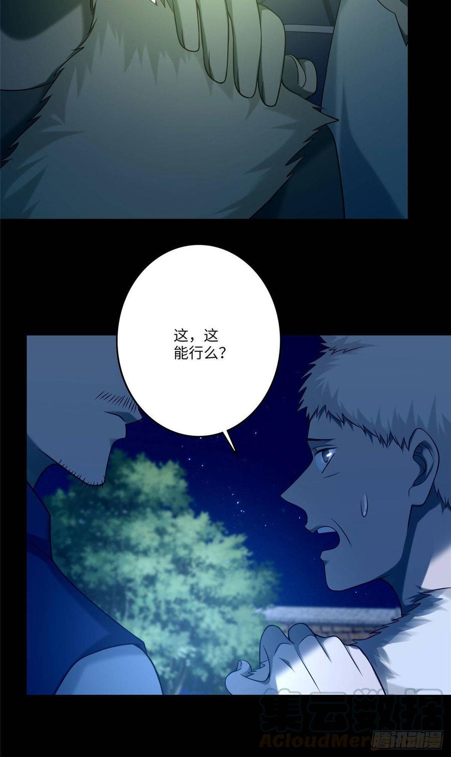 Infinity Mailman Ch.85 p15
