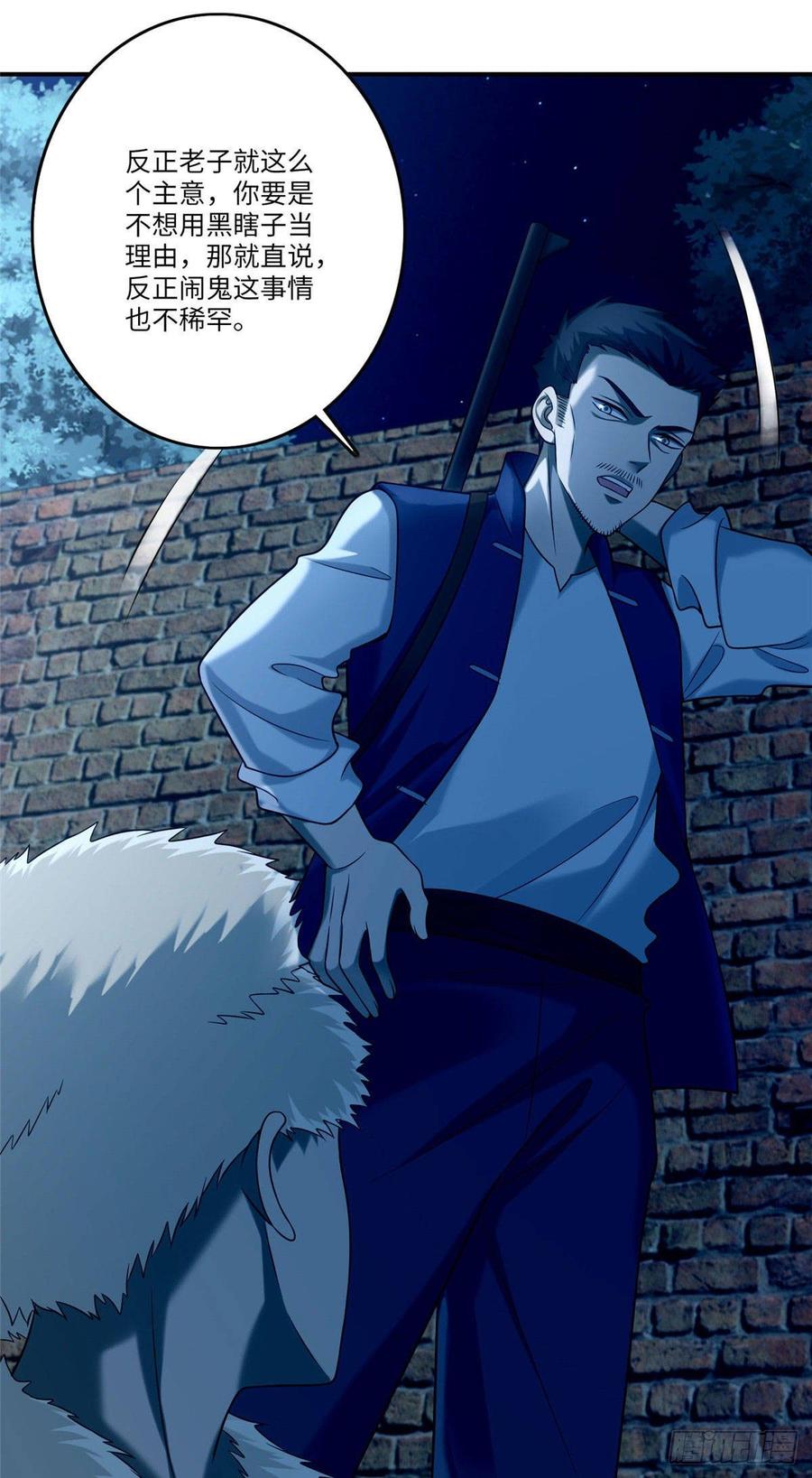 Infinity Mailman Ch.85 p16