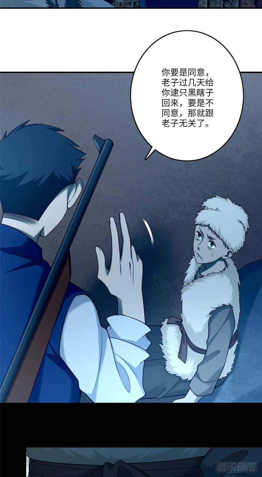 Infinity Mailman Ch.85 p17