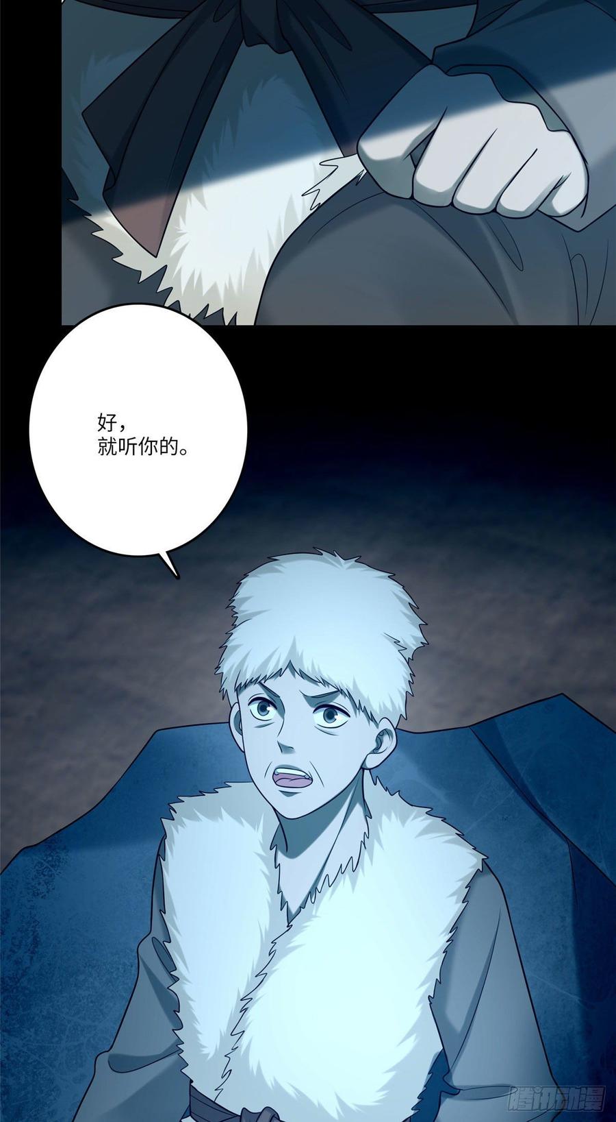 Infinity Mailman Ch.85 p18