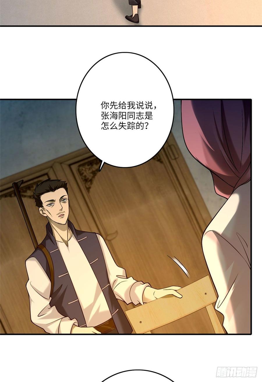 Infinity Mailman Ch.85 p26